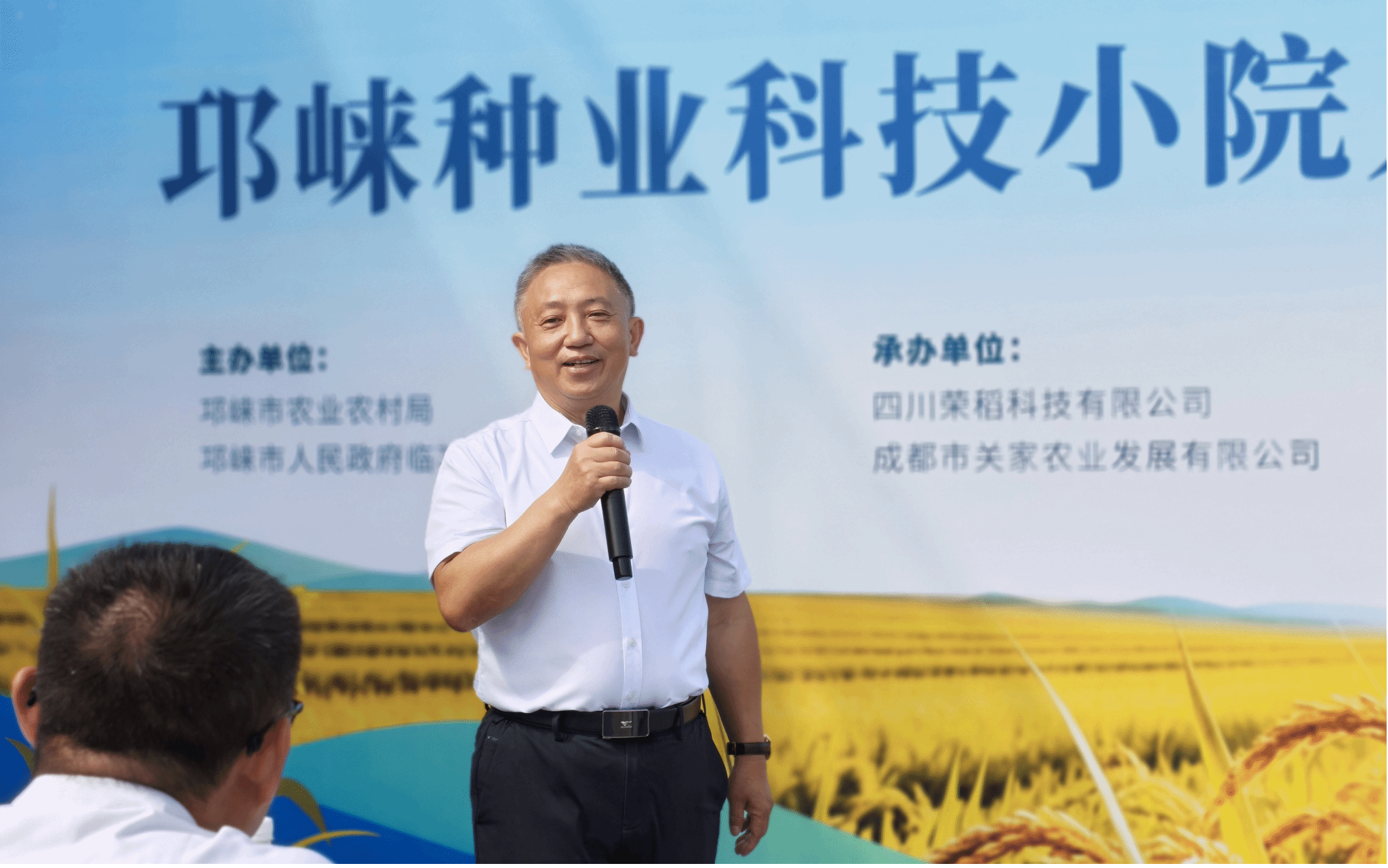 我校水稻研究所参与共建的邛崃种业科技小院正式入驻