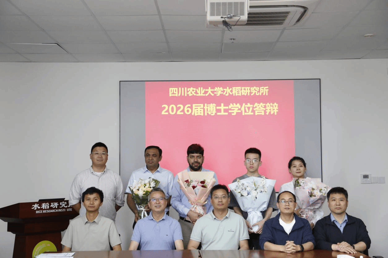 水稻研究所2026届博士论文答辩圆满结束