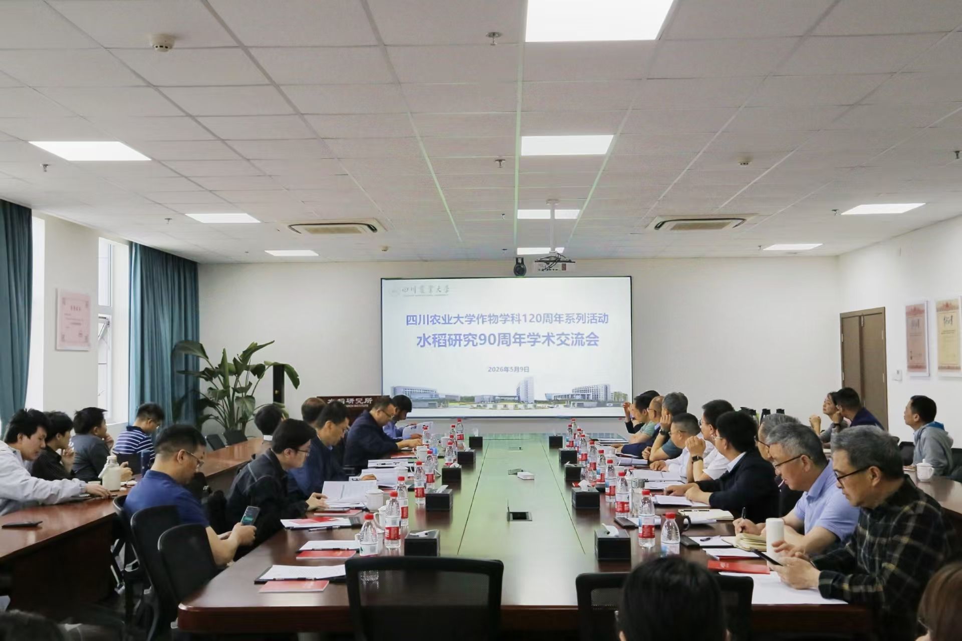 水稻研究90周年学术交流会举办