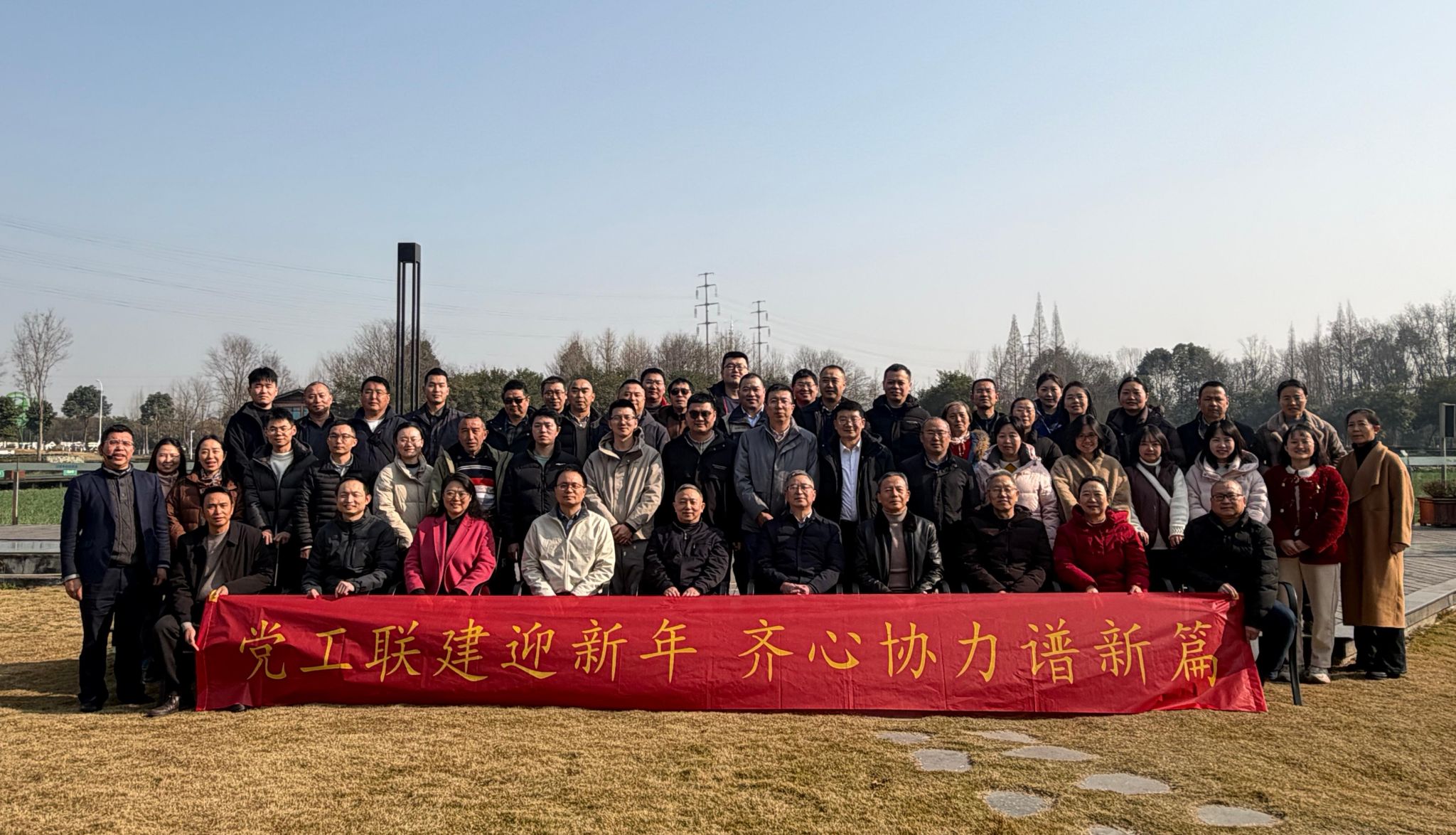 水稻研究所召开年度总结大会暨党工联建迎新年主题活动